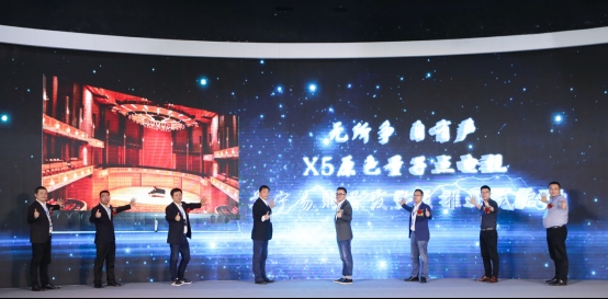 TCL X5量子点电视正式发布：曲面全面屏/10年无灼屏