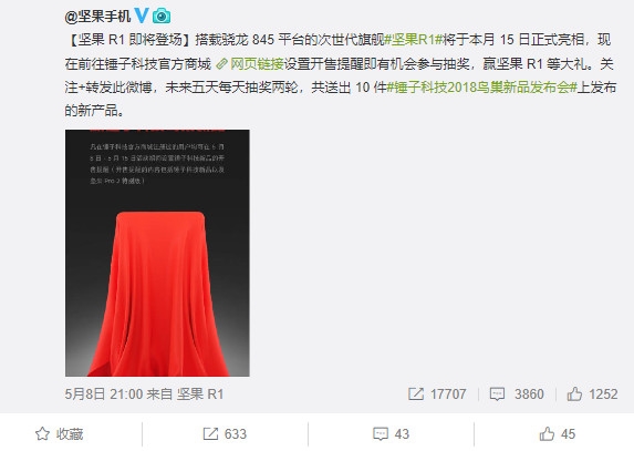 新旗舰让人“吓尿”！锤子官网上架三款成人纸尿裤