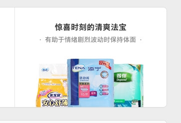 新旗舰让人“吓尿”！锤子官网上架三款成人纸尿裤