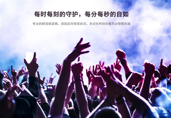 新旗舰让人“吓尿”！锤子官网上架三款成人纸尿裤