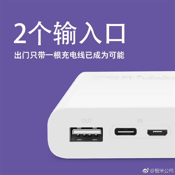 129元！紫米20000mAh双向快充移动电源Aura发布：数显电量