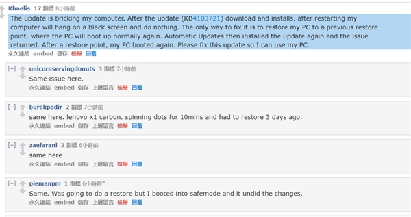 用户反馈Windows 10 17134.48更新将电脑变砖