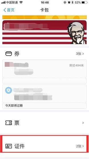 支付宝这些小技巧能帮你赚钱