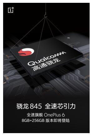 一加