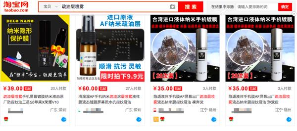 你和手机摄影大牛之间 只差一层疏油层
