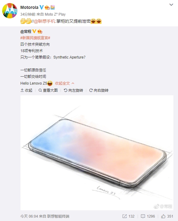 为ZUK粉打造！联想宣布新旗舰Z5：惊人全面屏+黑科技拍照