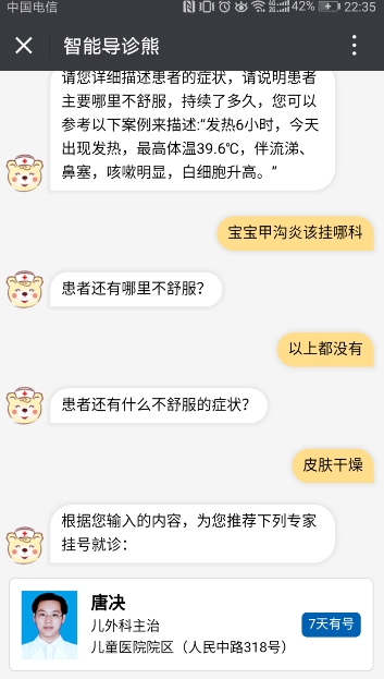 腾讯推出首款医疗AI引擎睿知：疾病判断准确率达94%