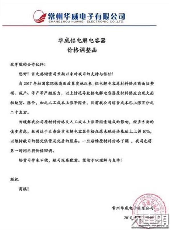 电容原厂集体大涨价：这个行业惨了