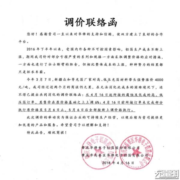 电容原厂集体大涨价：这个行业惨了