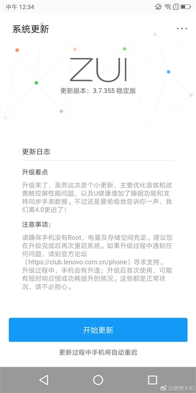ZUI 4.0即将到来：老机型也能升