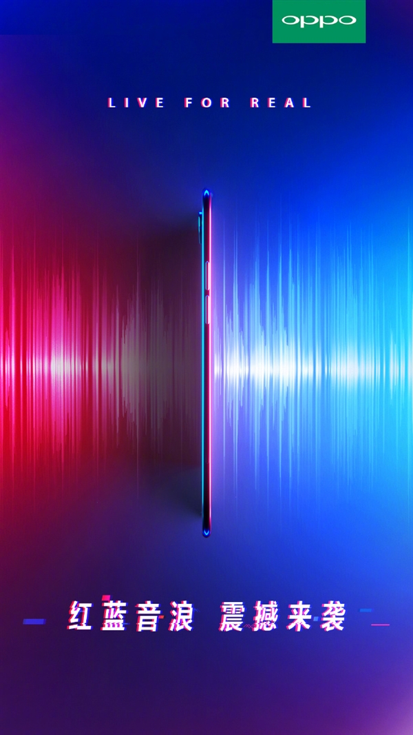红蓝配色！OPPO R15星云特别版宣布：5月19日首发