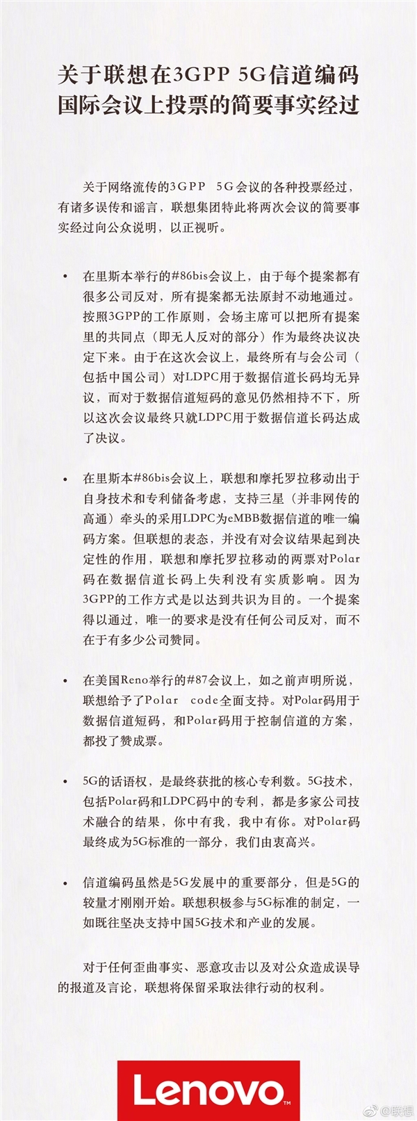 近百位企业家纷纷力挺联想：民族产业的一面旗帜