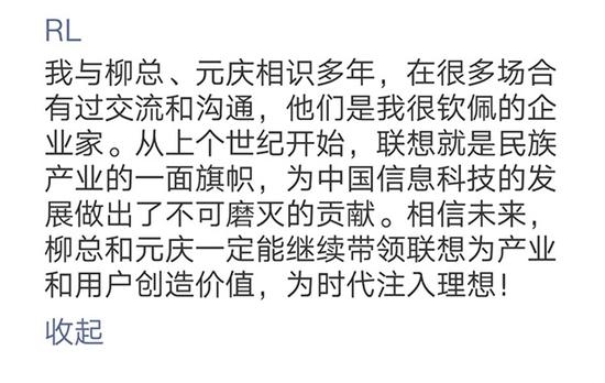 近百位企业家纷纷力挺联想：民族产业的一面旗帜