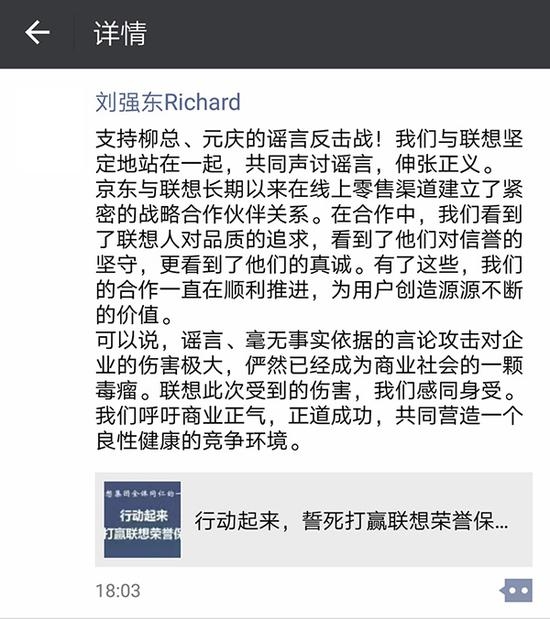近百位企业家纷纷力挺联想：民族产业的一面旗帜