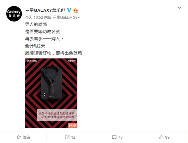 三星Galaxy S轻奢版即将发布：搭载骁龙660