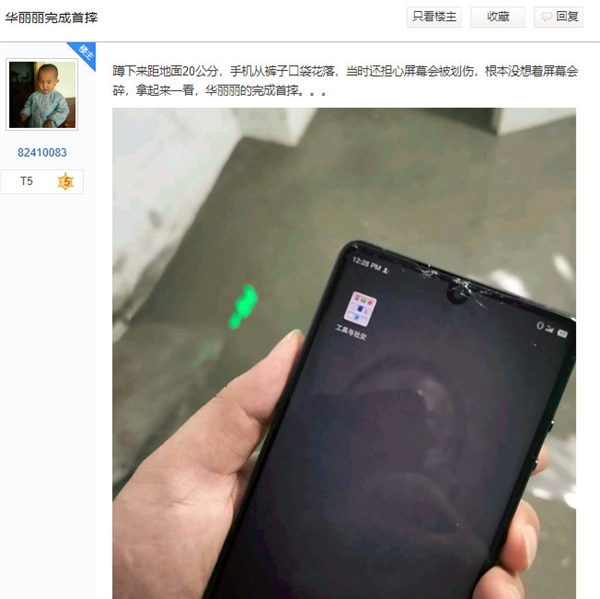 锤子坚果R1全球首摔：距离地面20公分跌落屏幕碎裂