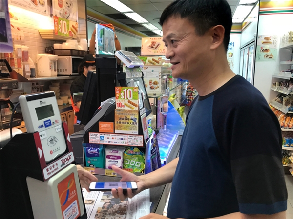 网友香港偶遇马云用支付宝买报纸 网友：想知道余额是多少