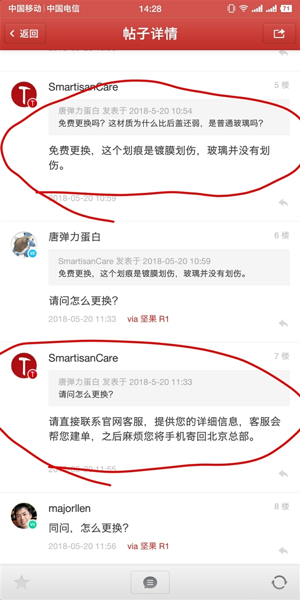 锤子坚果R1被曝摄像头大面积刮花 官方：免费更换