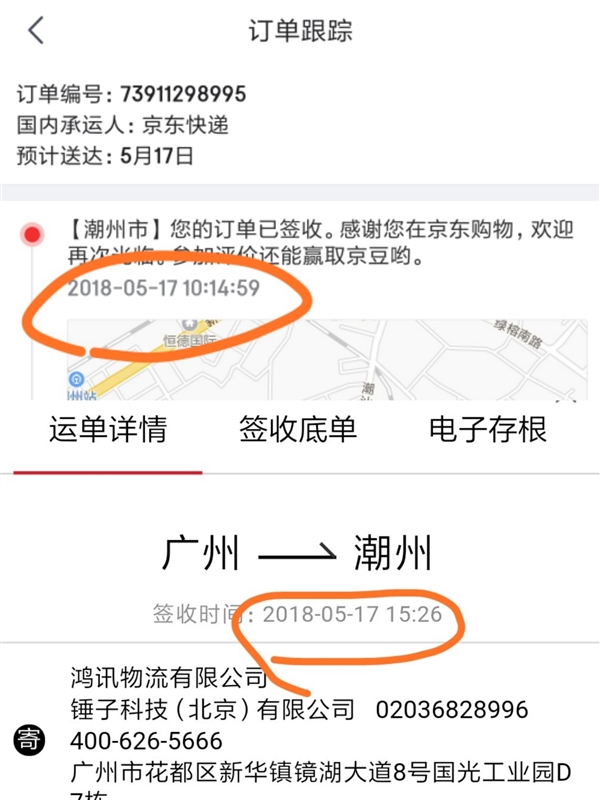 锤子坚果R1被曝摄像头大面积刮花 官方：免费更换