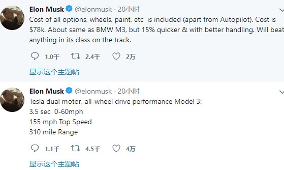 马斯克宣布最强特斯拉Model 3：3.5秒破百/续航496公里