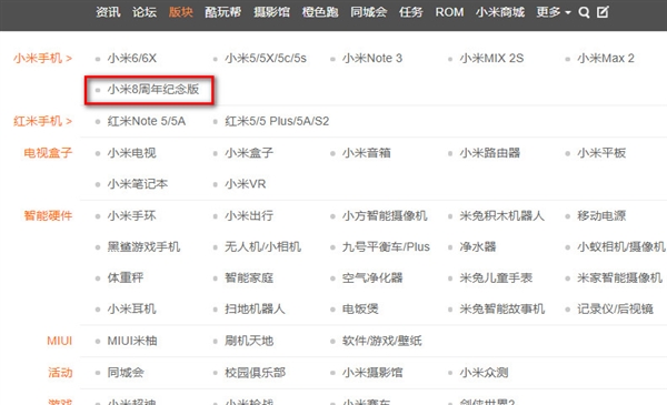 小米8就长这样？小米两款新机前面板谍照曝光：刘海屏/窄下巴