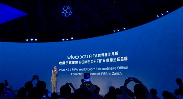vivo X21世界杯非凡版发布 已登陆苏宁年中大促