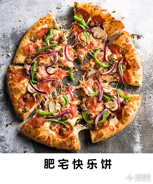 肥 宅 快 乐 饼