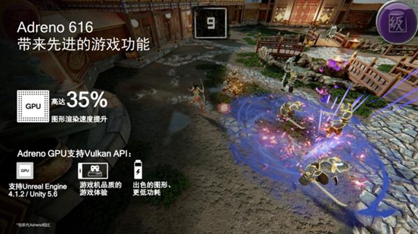 骁龙710解读：高端次旗舰机型最佳选择 吃鸡告别卡顿