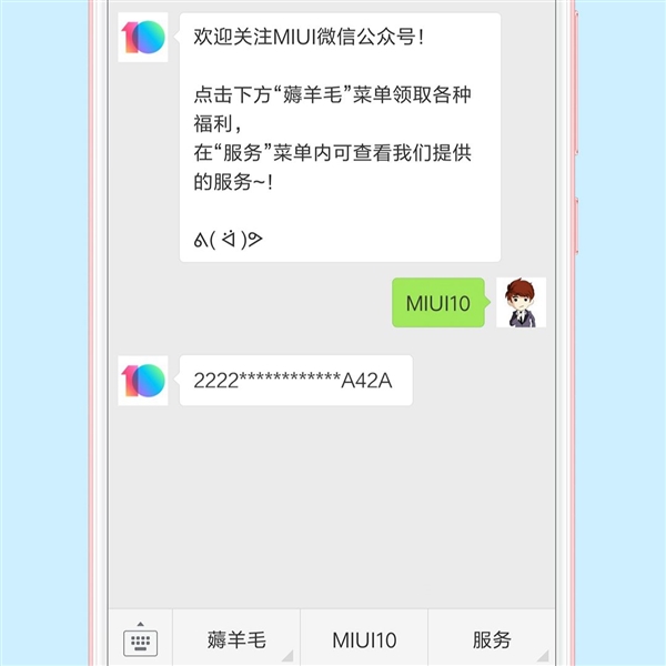 MIUI 10开启内测招募：5月31日第一时间抢先体验