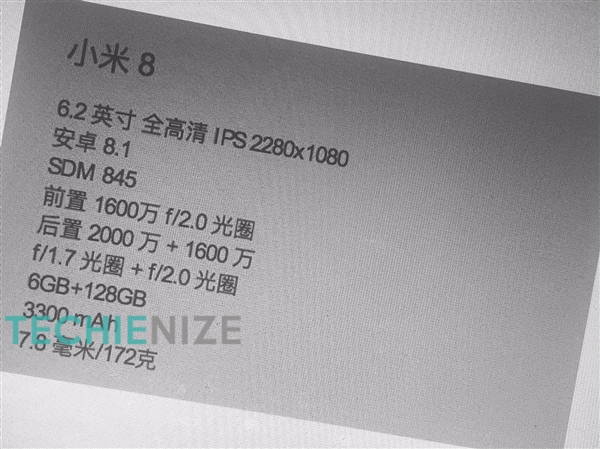 骁龙845加持 小米8配置曝光：5月31日见