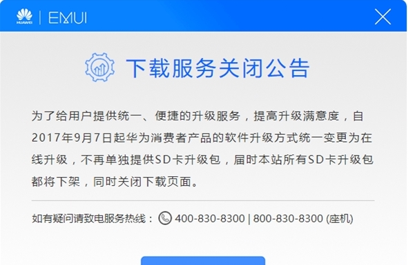 堵死刷机最后一条路：华为手机不再提供解锁码