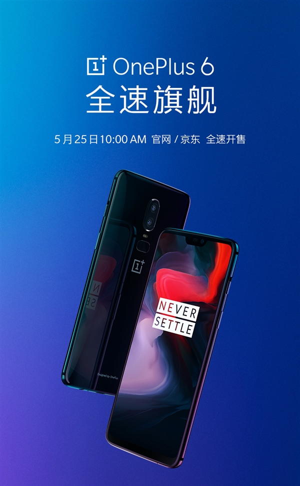 一加6明天再次发售：3199元起
