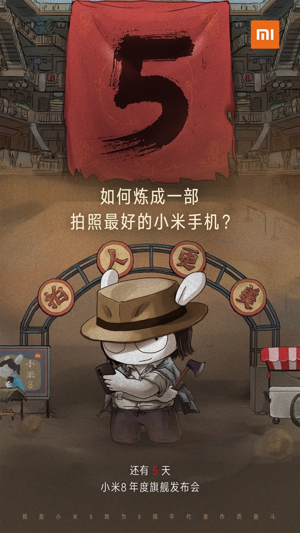 后置双摄是这样！官方：小米8拍照会很给力