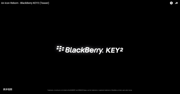 6月7日见 黑莓KEY2即将发布：配备全键盘