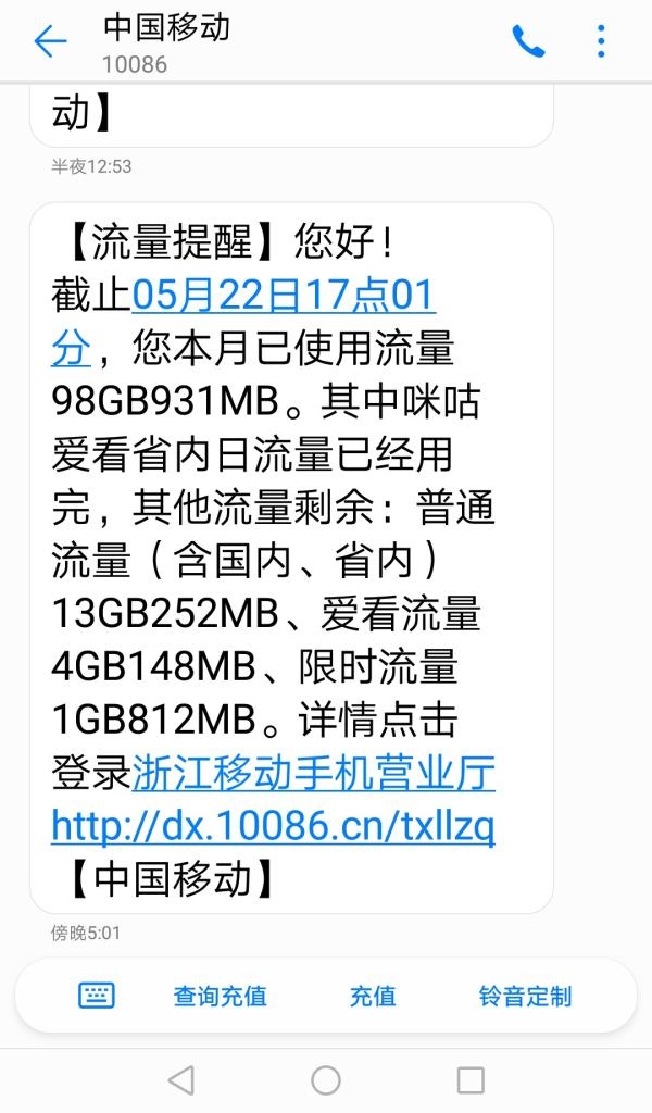 男子手机流量剩余13GB无法使用 移动客服：100GB封顶