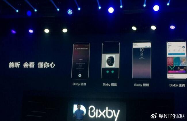 中国版Bixby