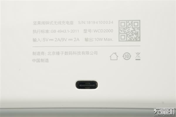用料良心：坚果闹钟式无线充电座拆解