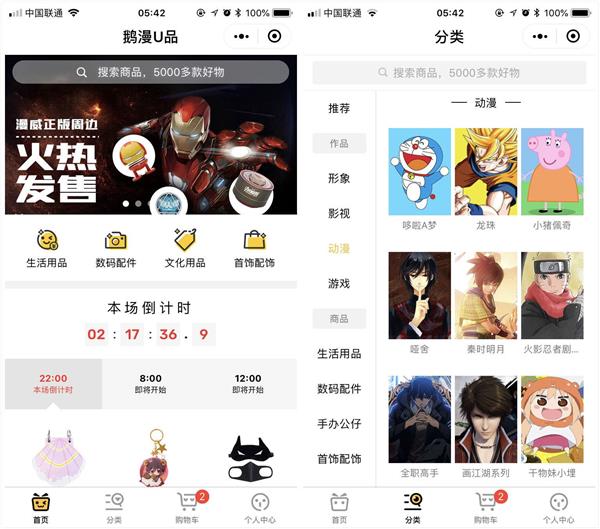 腾讯鹅漫U品正式发布：1亿元推动二次元发展