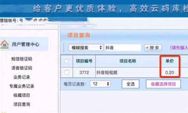 抖音竟有60+个鹿晗、30+个杨幂……黑幕骇人