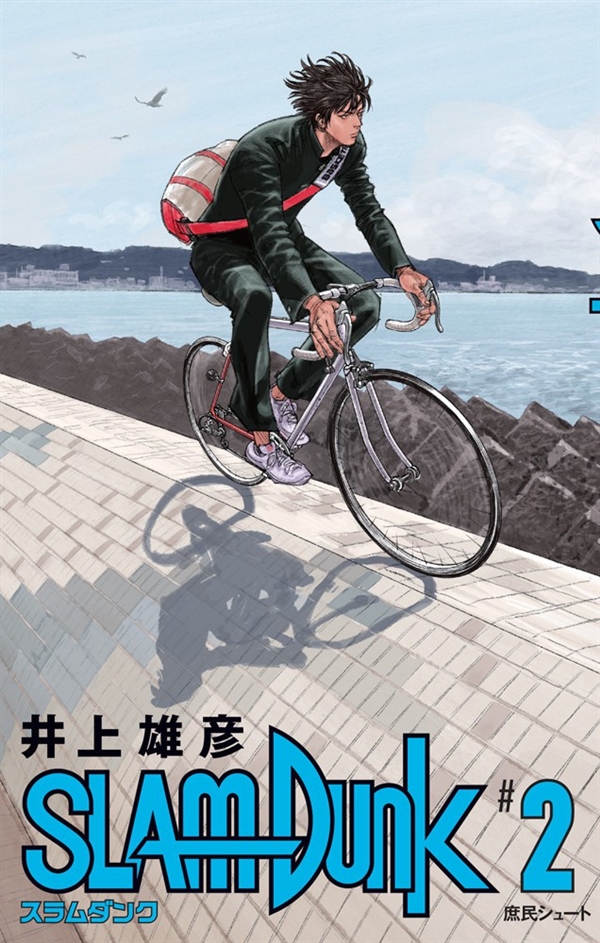 《灌篮高手》新版漫画更多细节图：经典统统回归
