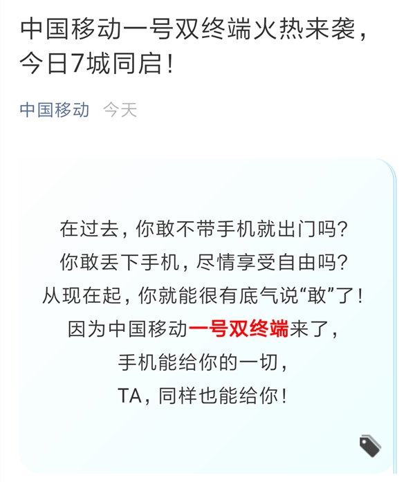 移动正式启动eSIM一号双终端：华为三款手表率先支持