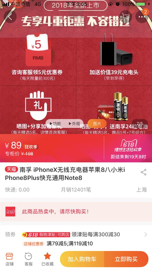 价格屠夫 南孚10W快充无线充电器低至75元