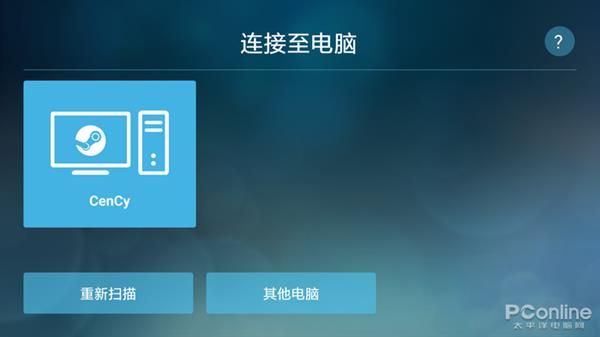 安卓也能畅玩PC游戏大作 Steam Link体验