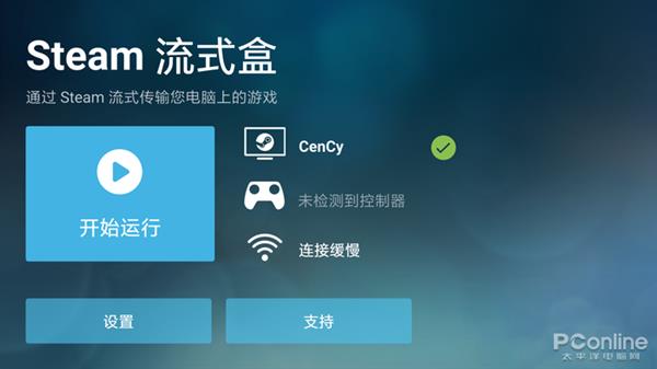 安卓也能畅玩PC游戏大作 Steam Link体验