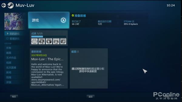 安卓也能畅玩PC游戏大作 Steam Link体验