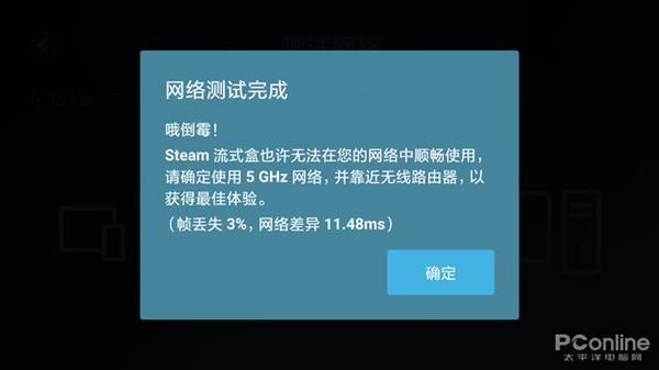 安卓也能畅玩PC游戏大作 Steam Link体验