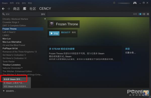 安卓也能畅玩PC游戏大作 Steam Link体验