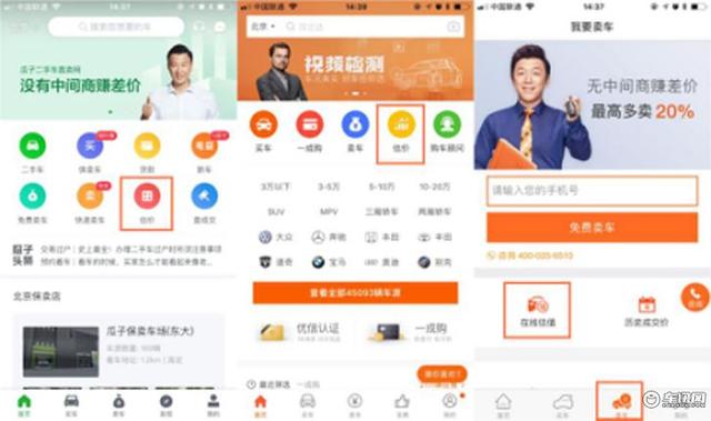 二手车价格哪家准:瓜子二手车、优信、人人车估价与成交价实测