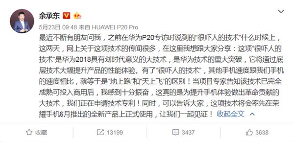 荣耀9i传闻汇：外观清新 或搭载“吓人技术”