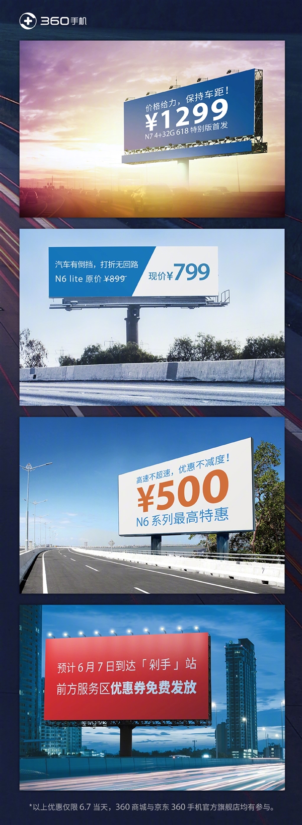 360 N7 618特别版发布：1299元